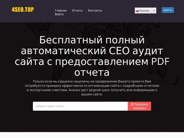 4seo.top