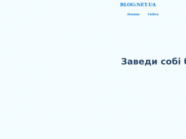 blog.net.ua