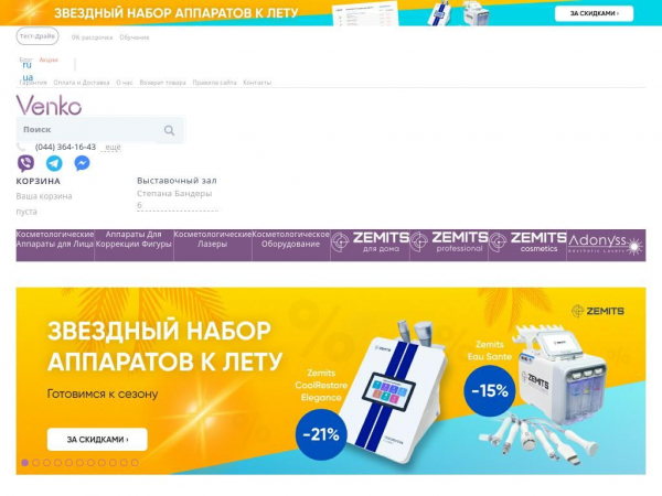 venko.com.ua