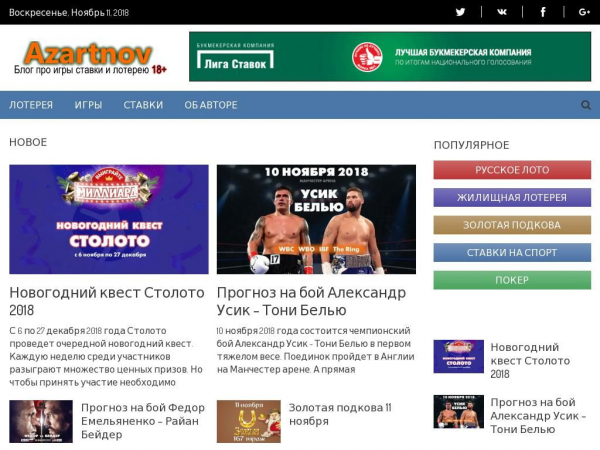 azartnov.ru