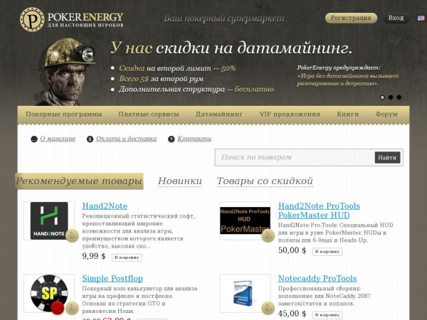 pokerenergy.ru